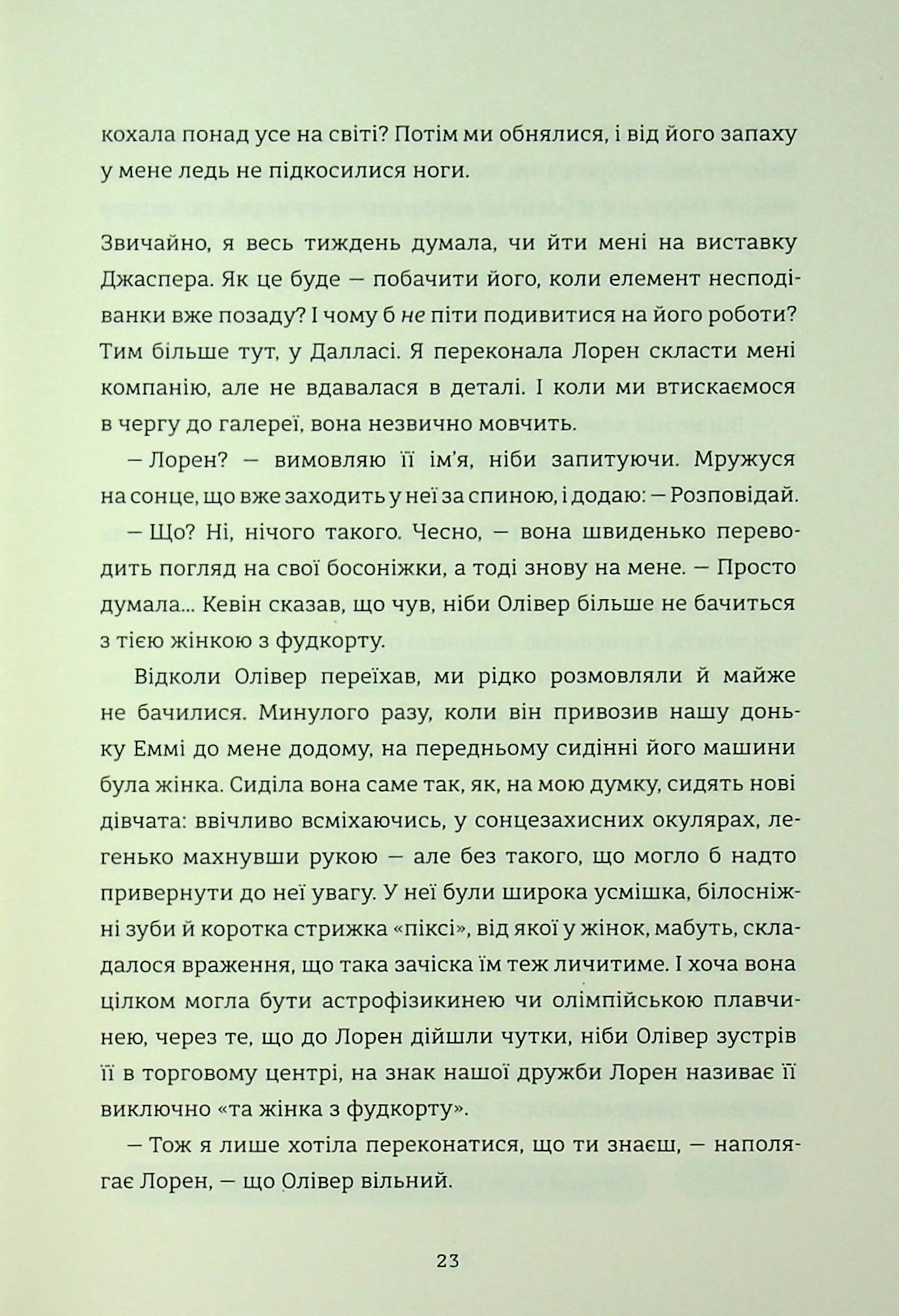 Залюблена Даяна. Книга 2 — фото 11