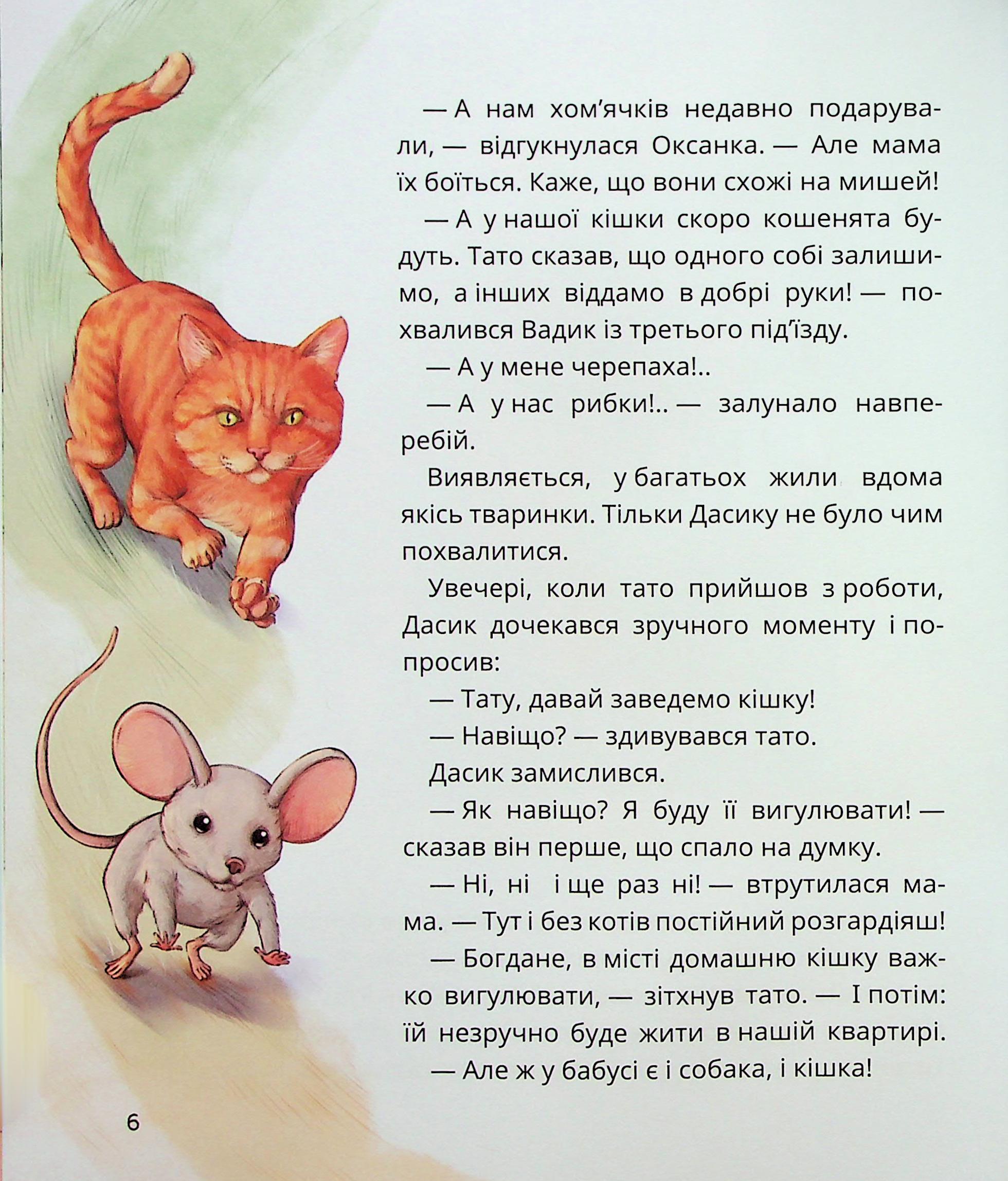 Чому потрібна кішка — фото 7