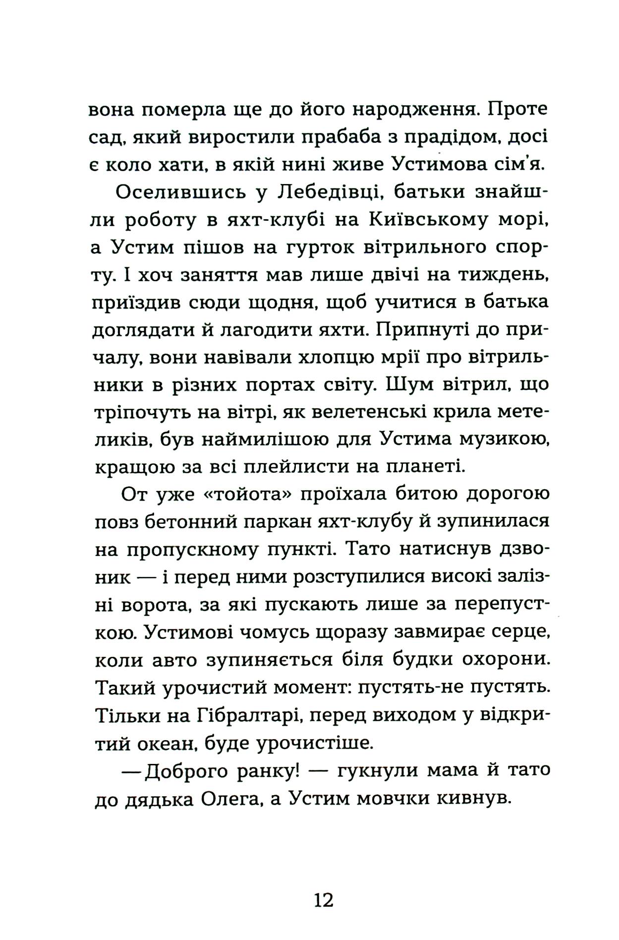 Пірнути в Київське море — фото 13