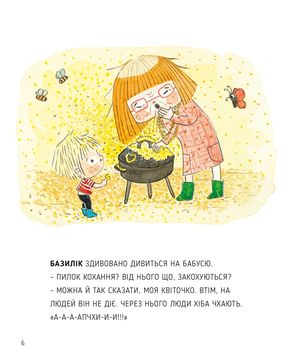 Чи закохуються квіти? — фото 7