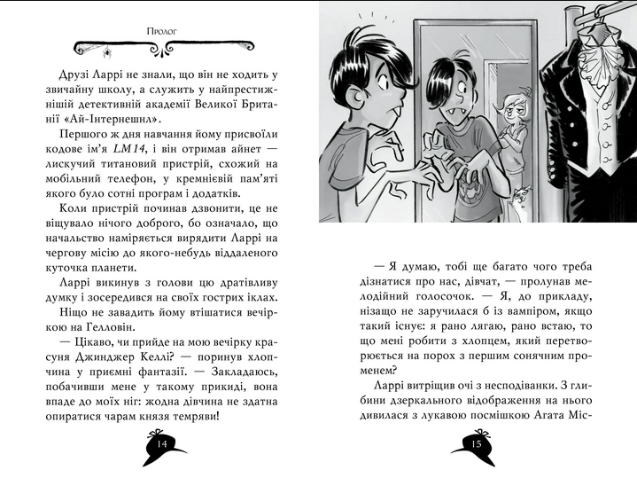 [object Object] «Агата Містері. Секрети будинку з привидами», автор Стив Стивенсон - фото №5 - миниатюра