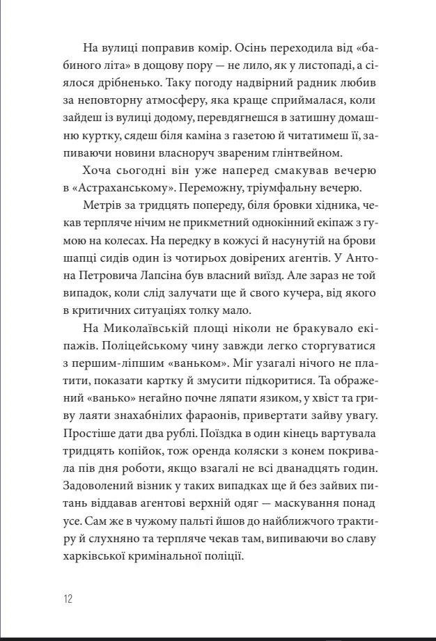 Ва-банк у Харкові — фото 9