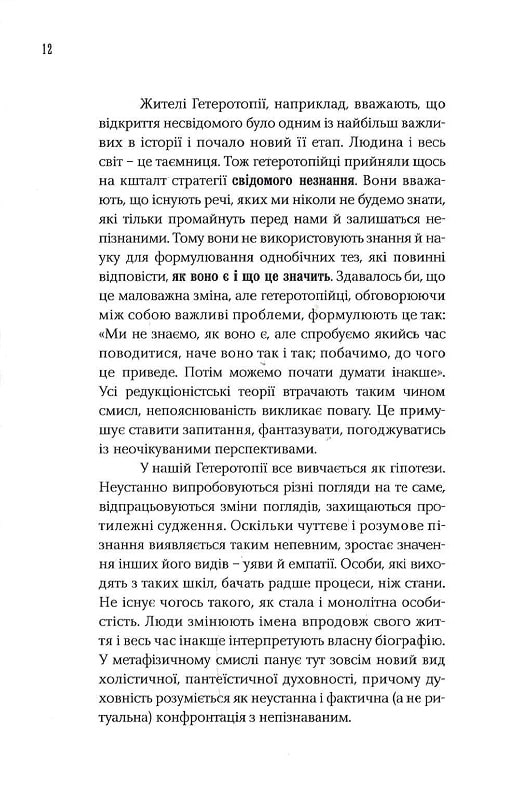 Момент ведмедя — фото 12