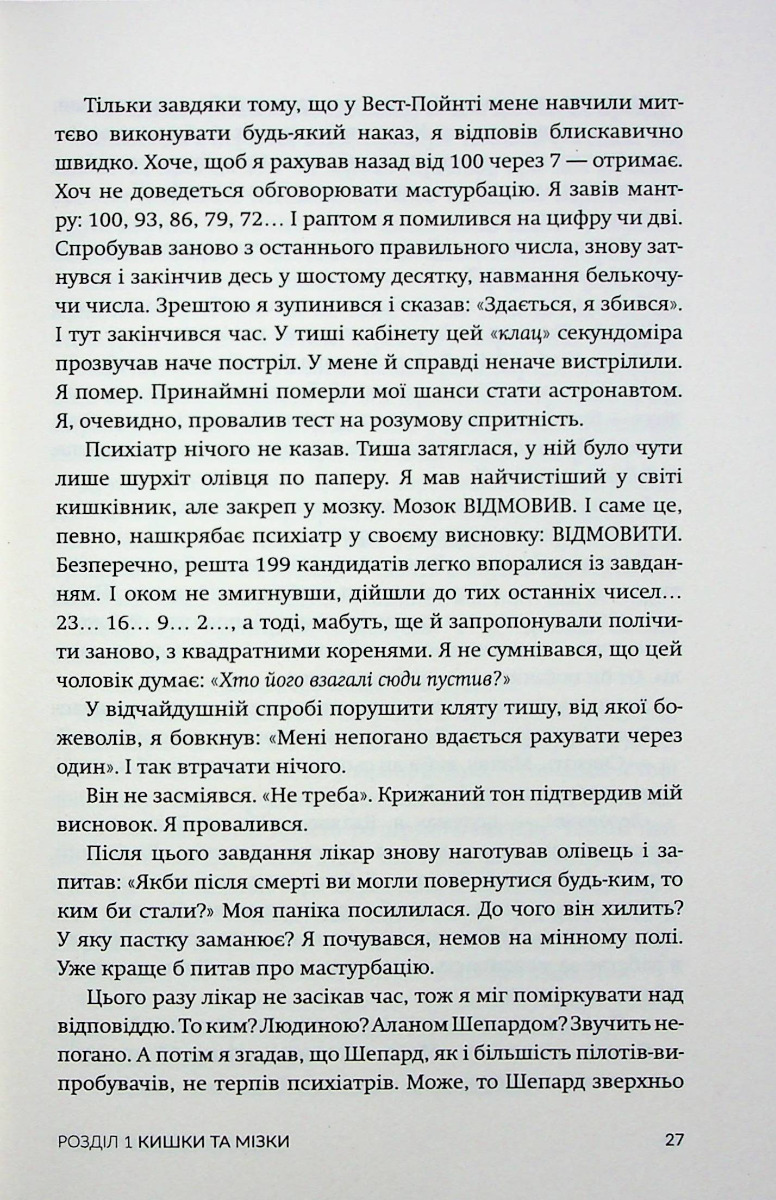 Верхи на шатлі — фото 11