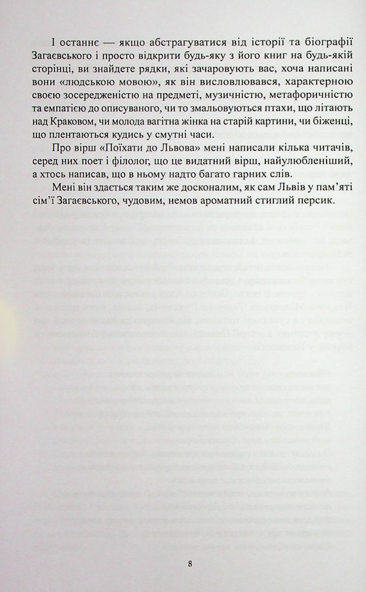 Поїхати до Львова — фото 8