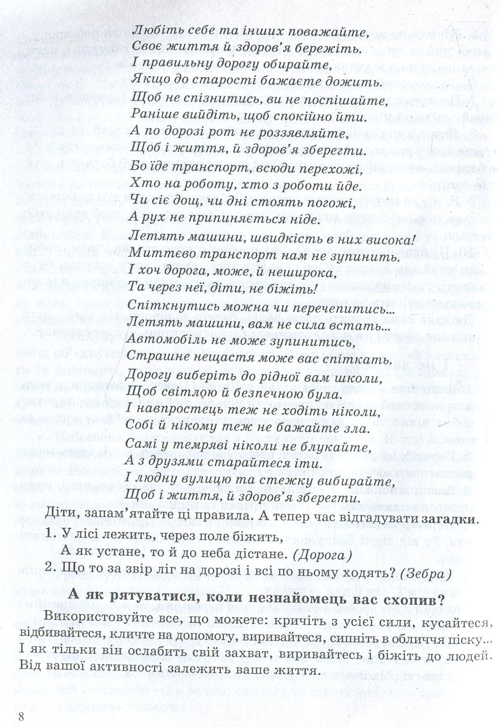 Виховні заходи. 1-4 клас — фото 8