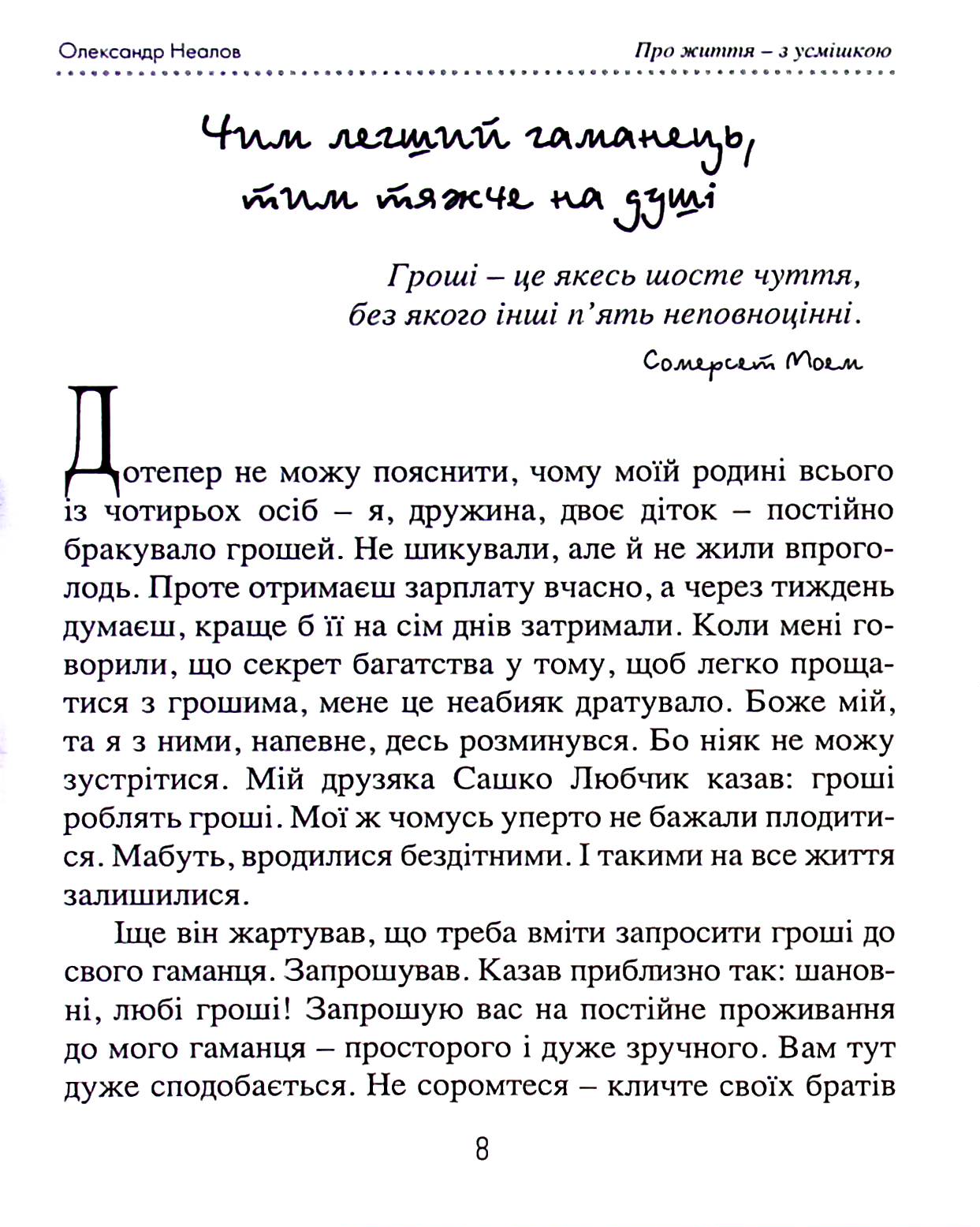 Про життя з усмішкою — фото 8