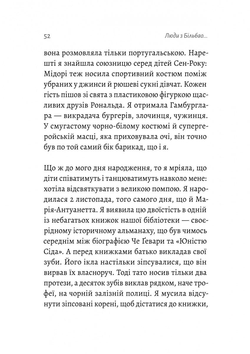 Люди з Більбао народжуються, де хочуть — фото 7