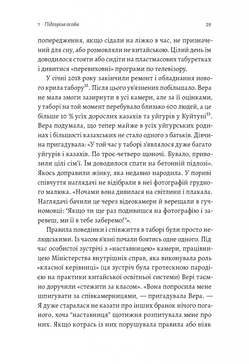 У таборах. Китайська колонія високих технологій — фото 12
