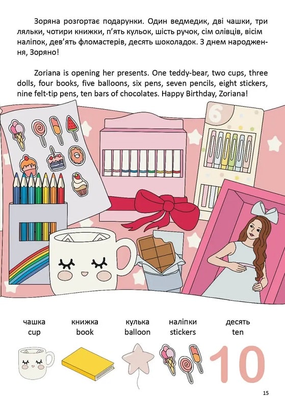 День у школі / One day at school — фото 11