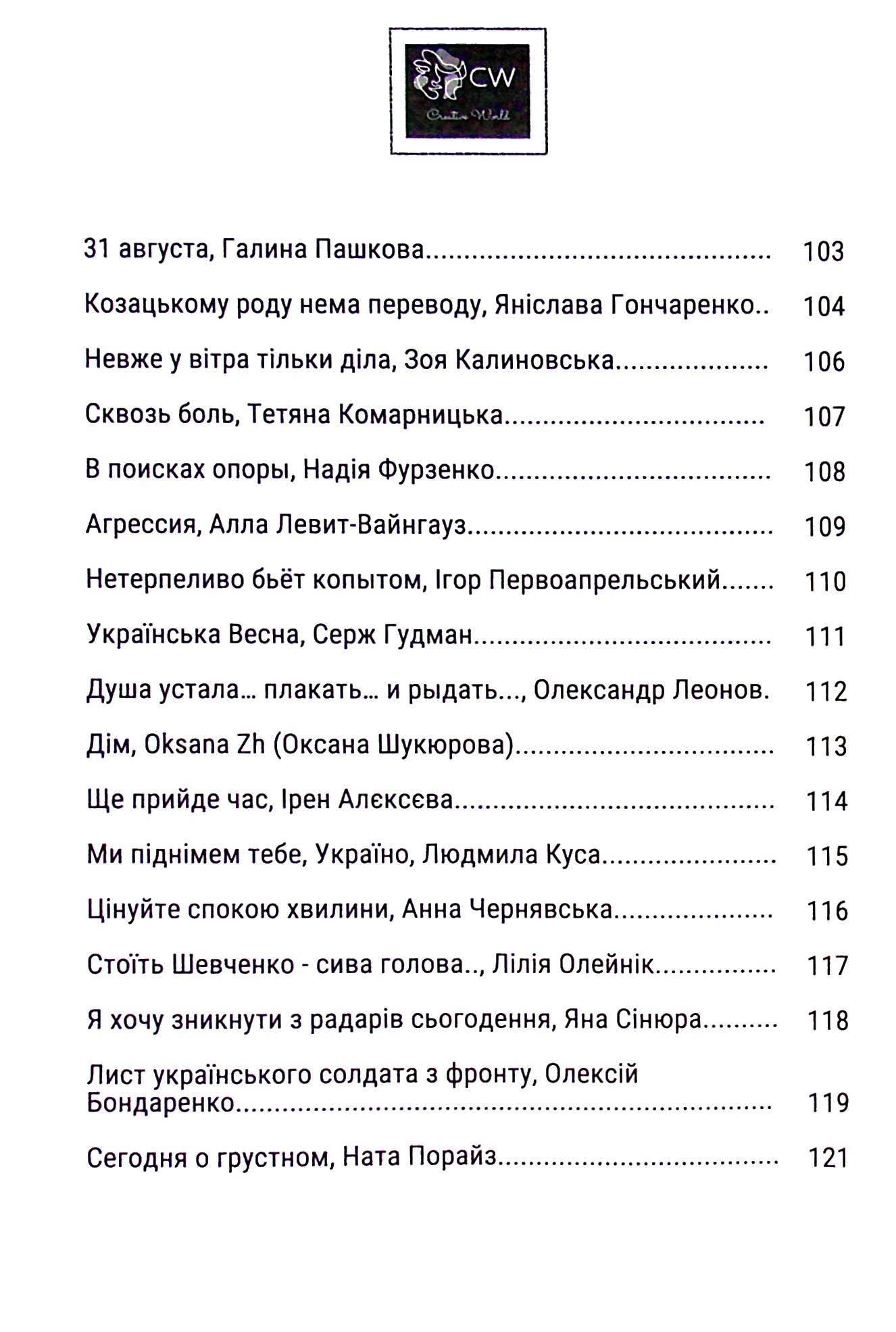 З Україною в серці — фото 12