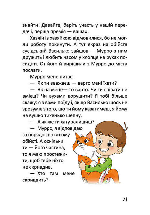 Історії одного домовичка — фото 8