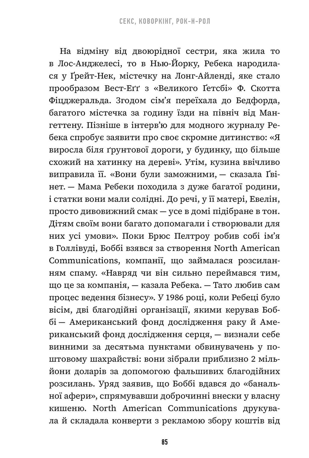 Невдаха на мільярд — фото 7