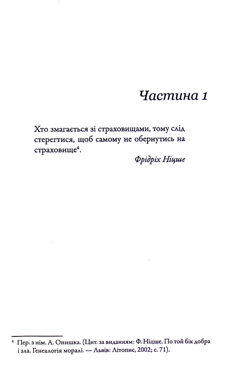 Серед вовків — фото 10