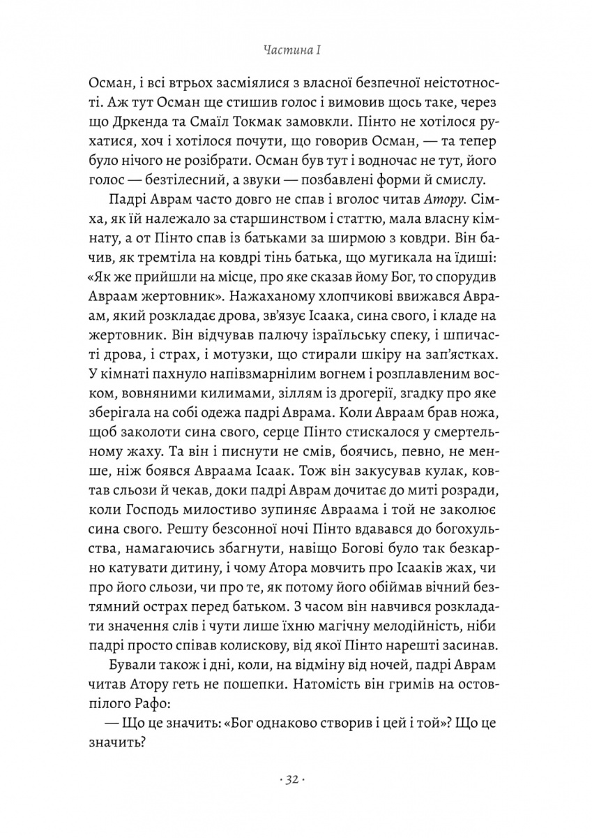Світ і все, що в ньому є — фото 8
