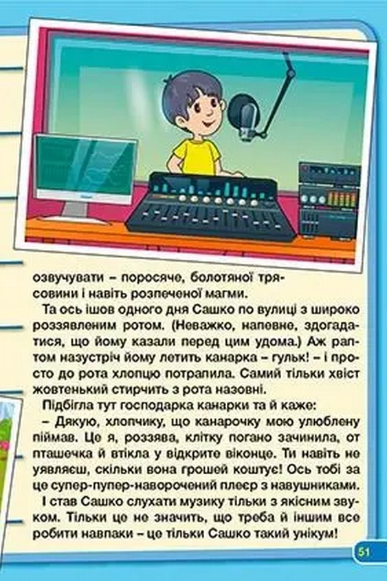 Кумедні оповідки — фото 7