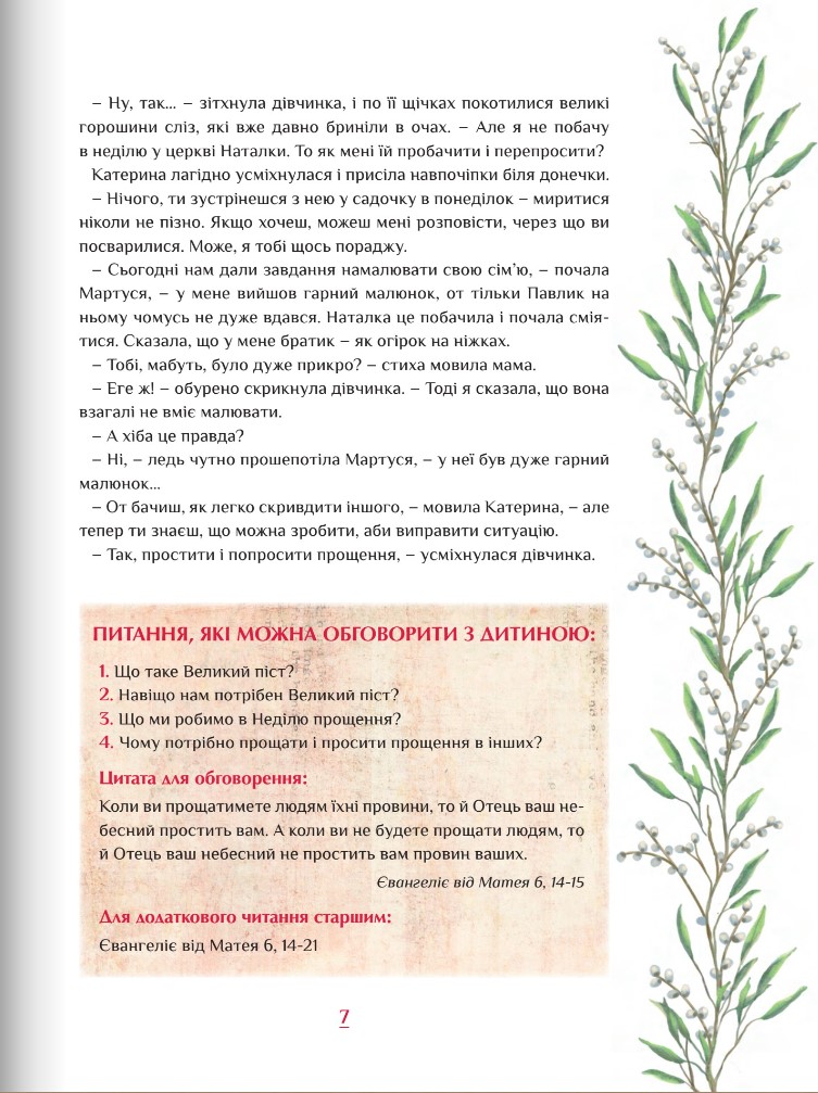Великдень вже близько — фото 9