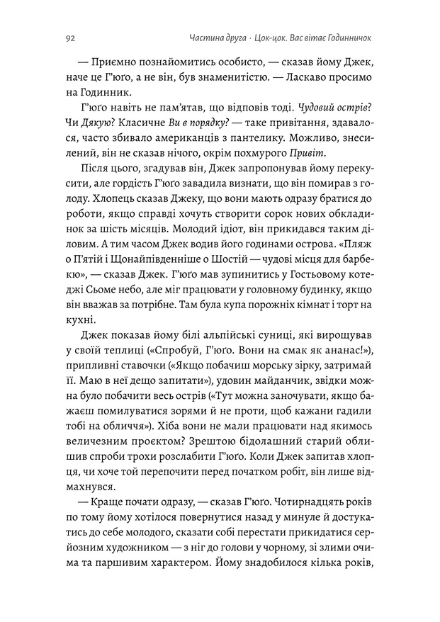 Гра в бажання — фото 8