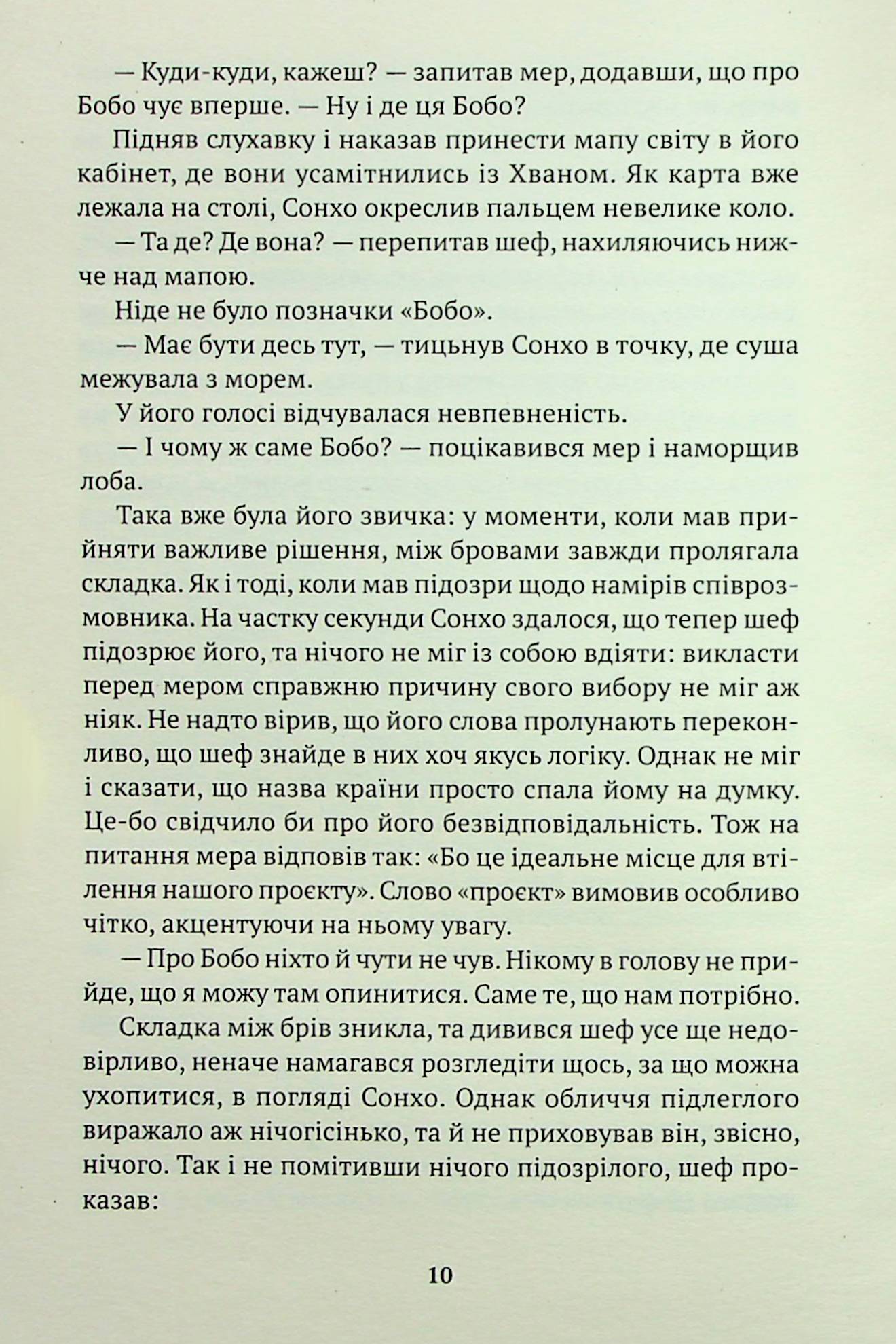 На чужині — фото 8