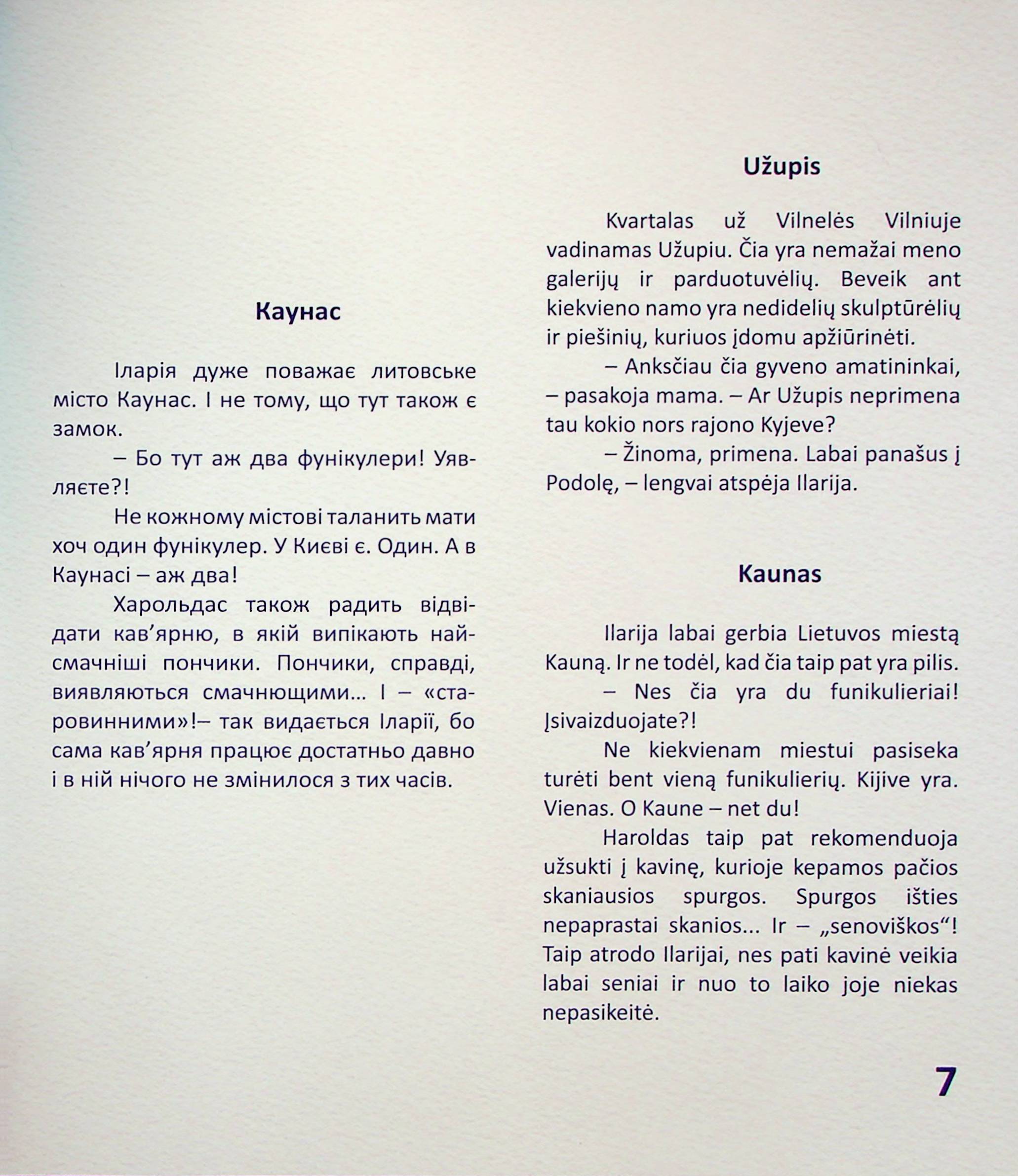 Іларія у Литві. Міста і місця / Ilarija Lietuvoje. Miestai ir vietovės — фото 8