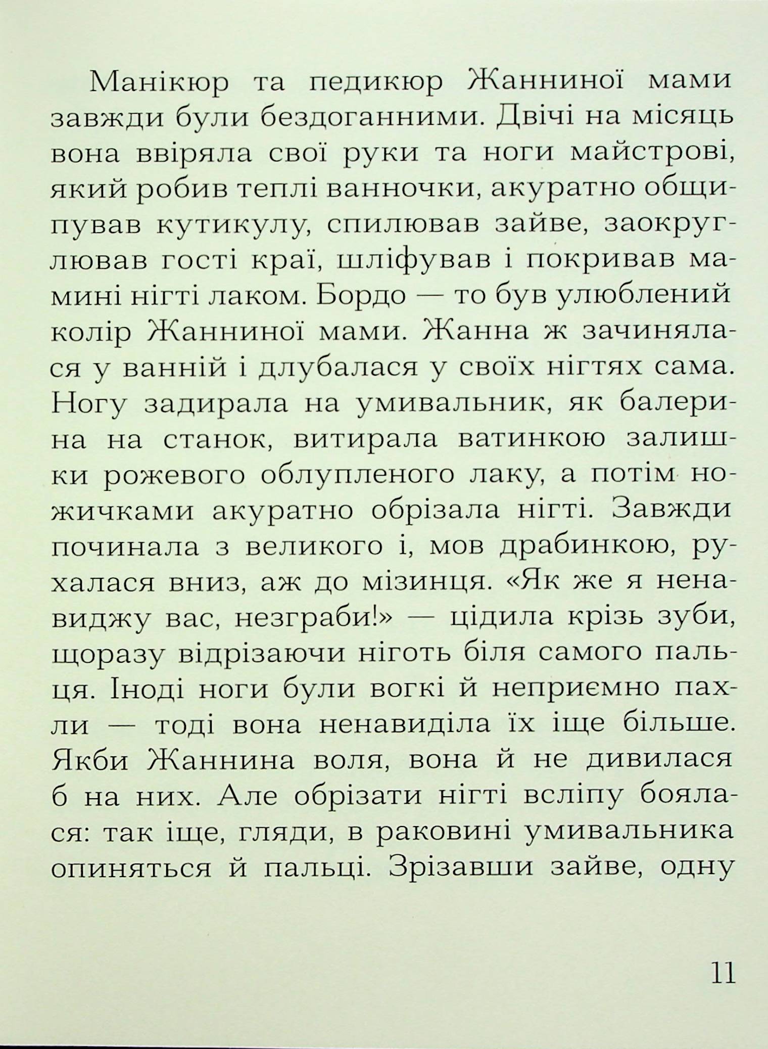 Імена — фото 8