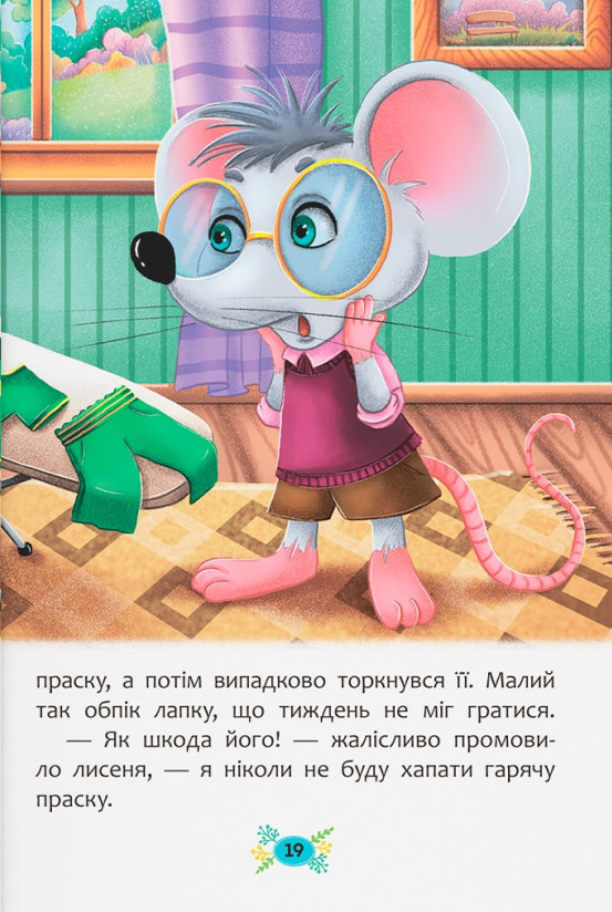 Правила безпеки вдома — фото 8