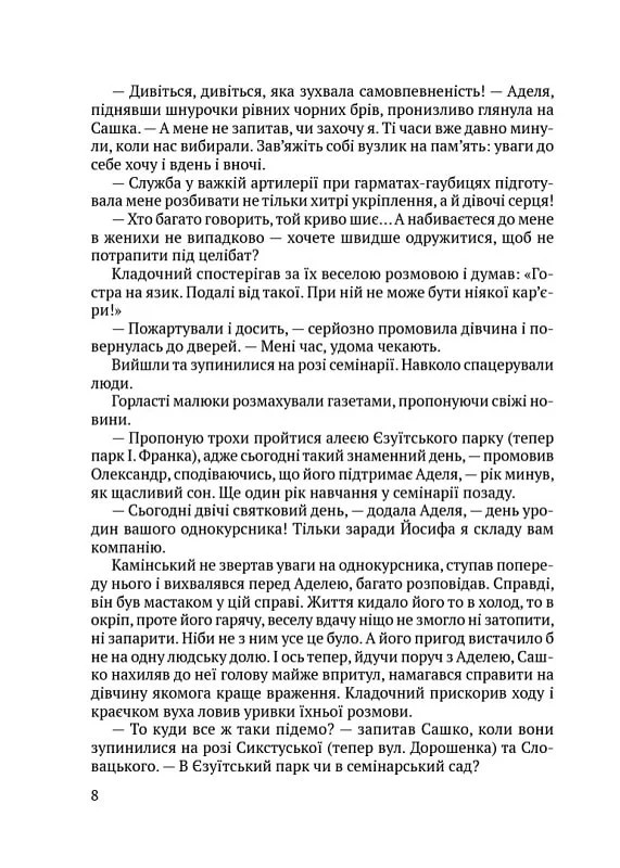Чорні морелі — фото 8