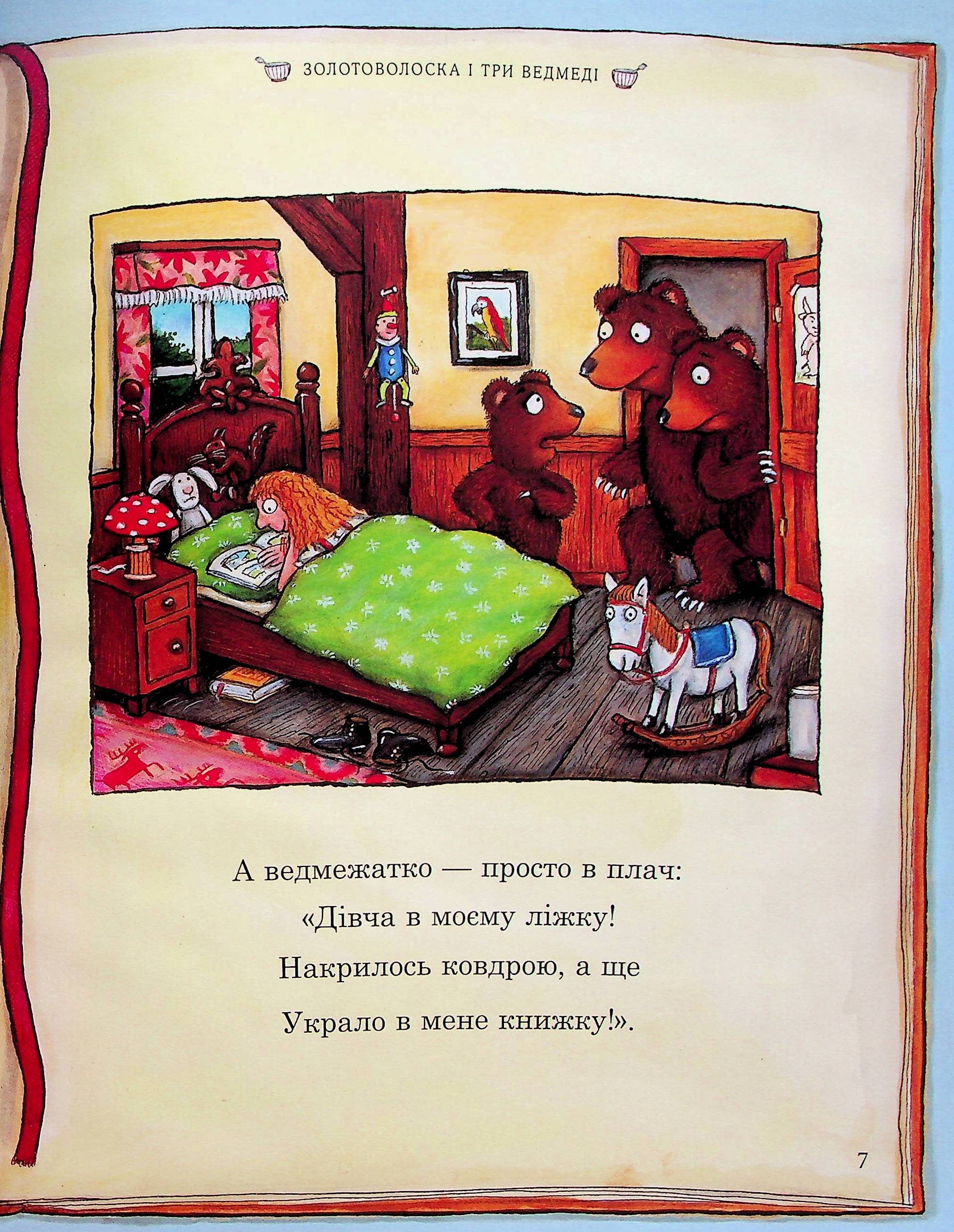 Улюблена книга Чарлі Кука — фото 12