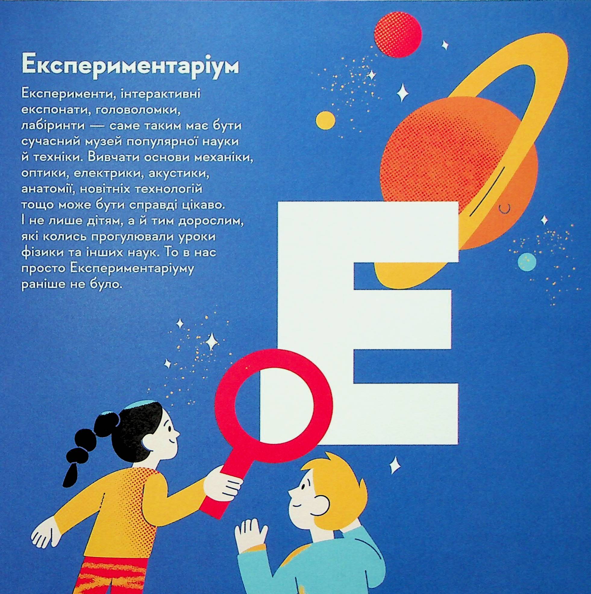Книжечка-мандрівочка. Київ — фото 12
