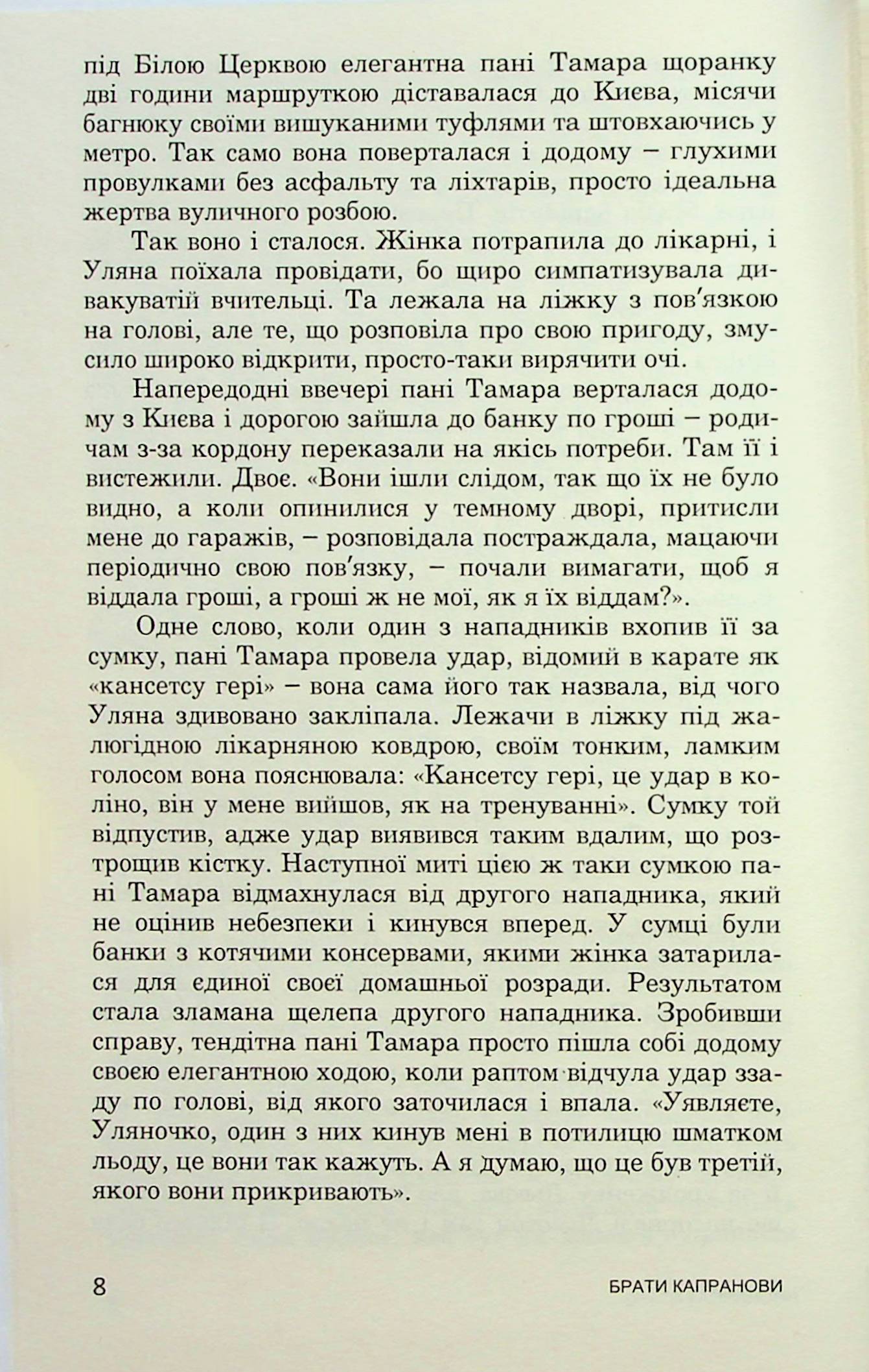 Забудь-річка — фото 12