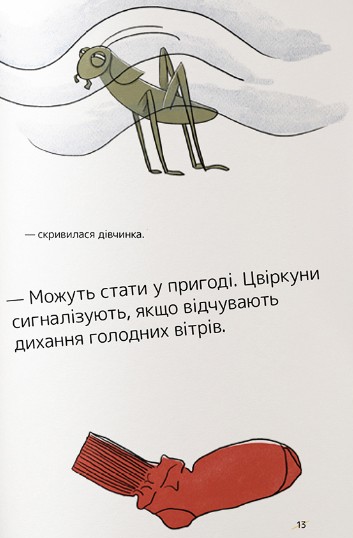Дівчинка без імені — фото 12