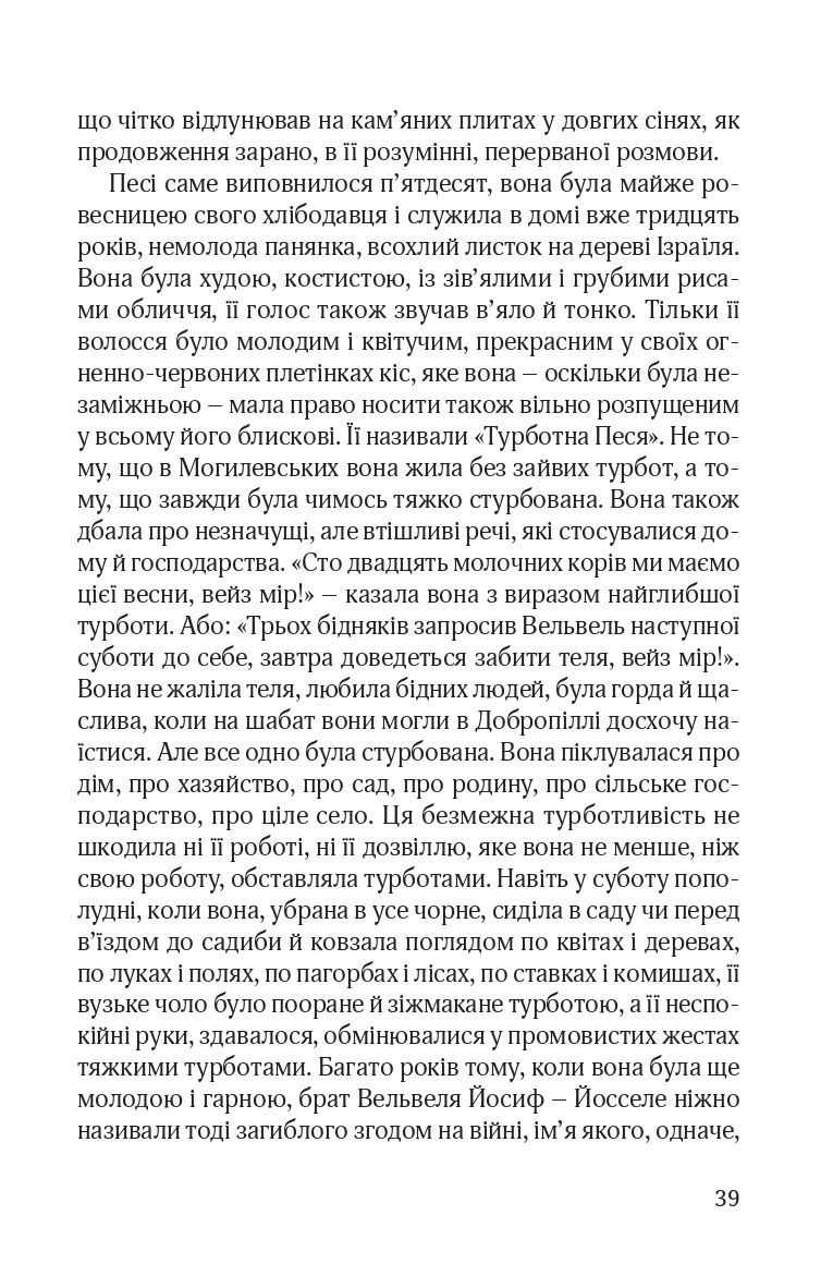 Син блудного сина — фото 12