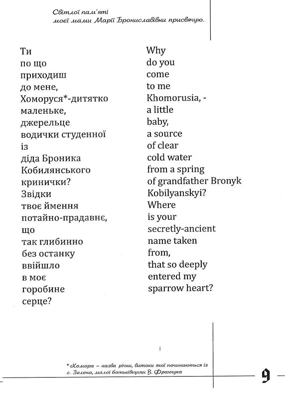 Ти по що? / Why do you? — фото 12