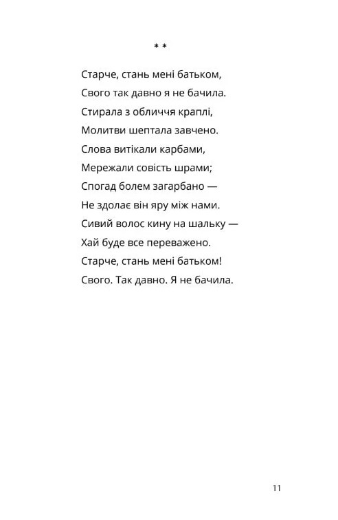 Д'воїна — фото 12