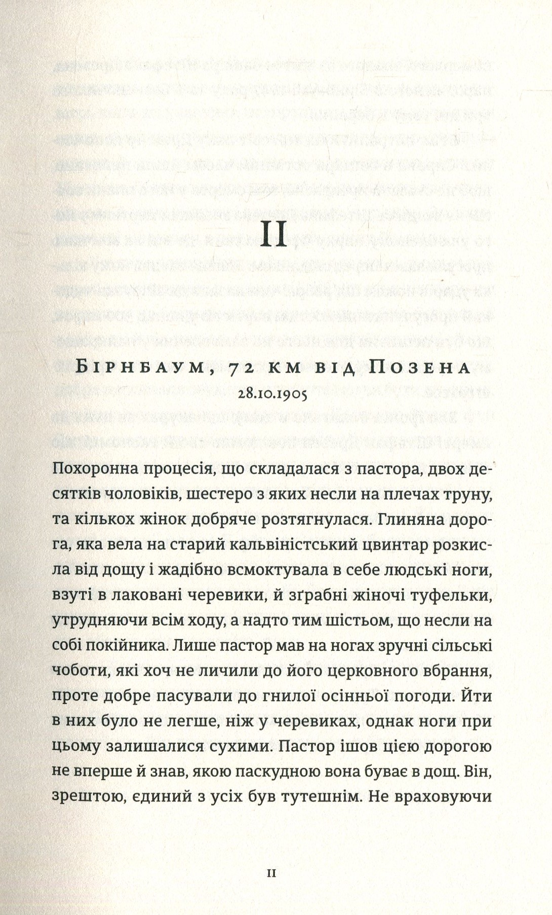 Готель «Велика Пруссія» — фото 14