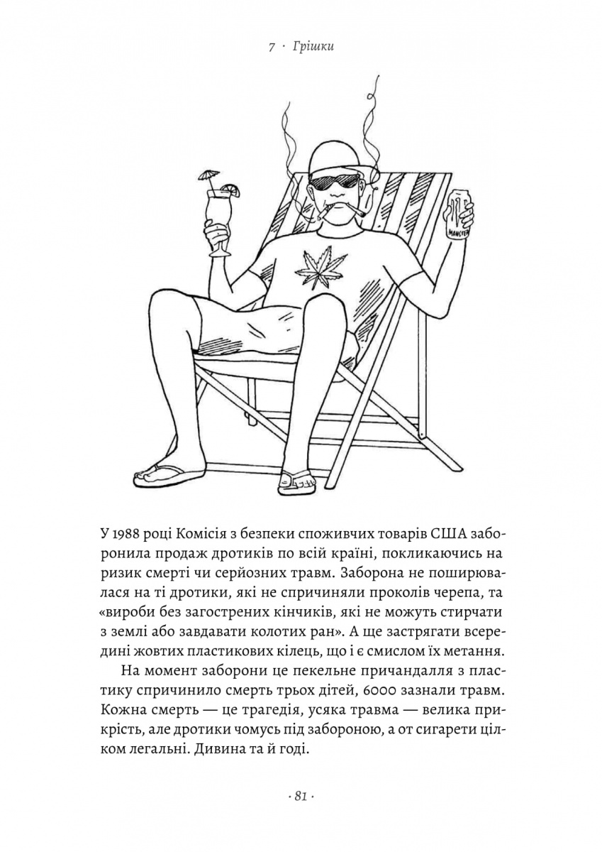 Чоловіче здоров'я: прості правила — фото 12