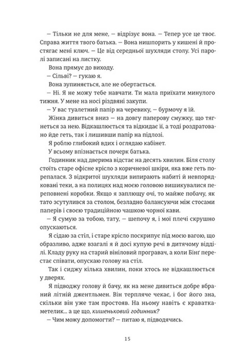 Різдвяна сукня — фото 9