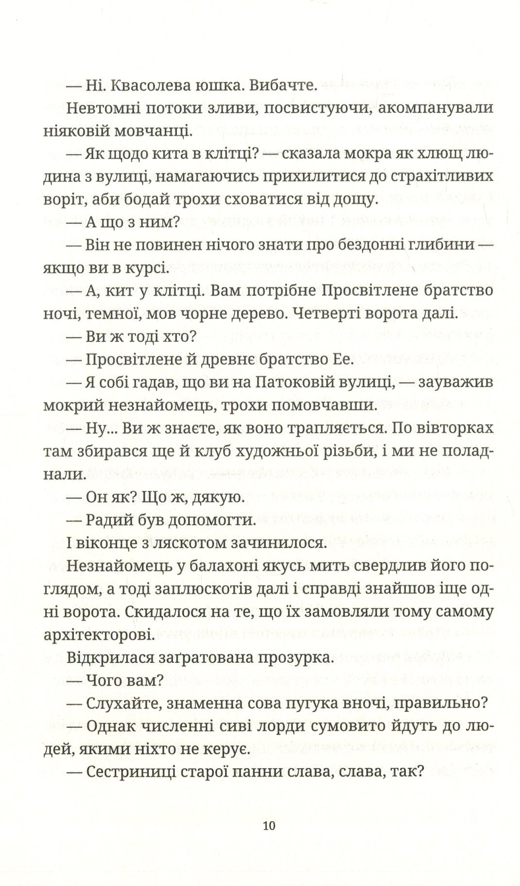 Варта! Варта! — фото 8
