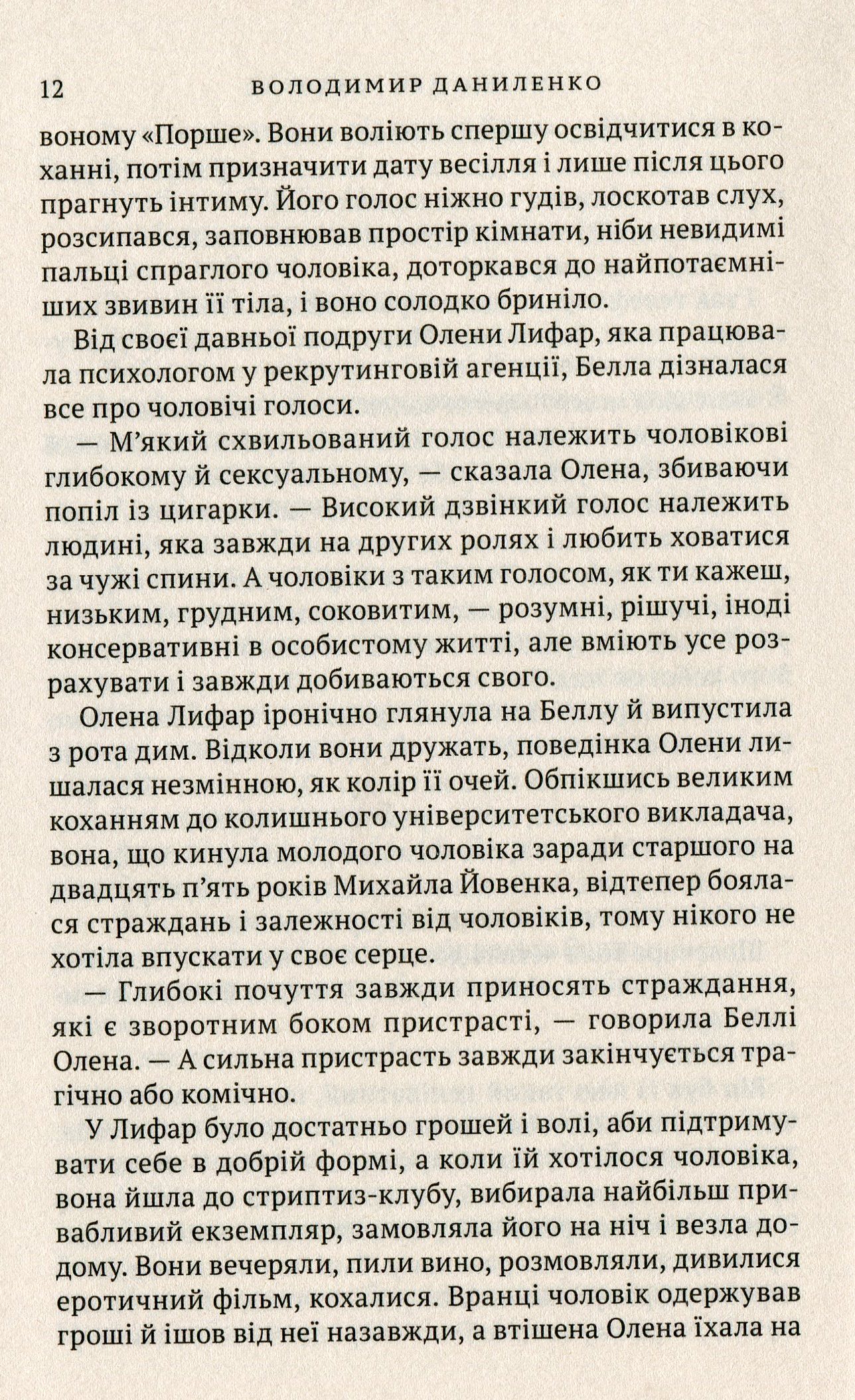 Любов така — фото 8
