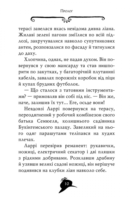 Агата Містері. Книга 24. Помста під горою Фудзі — фото 7