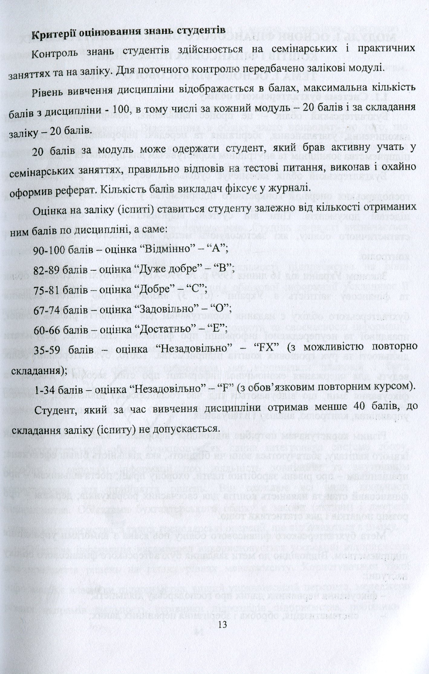 Фінансовий облік — фото 17