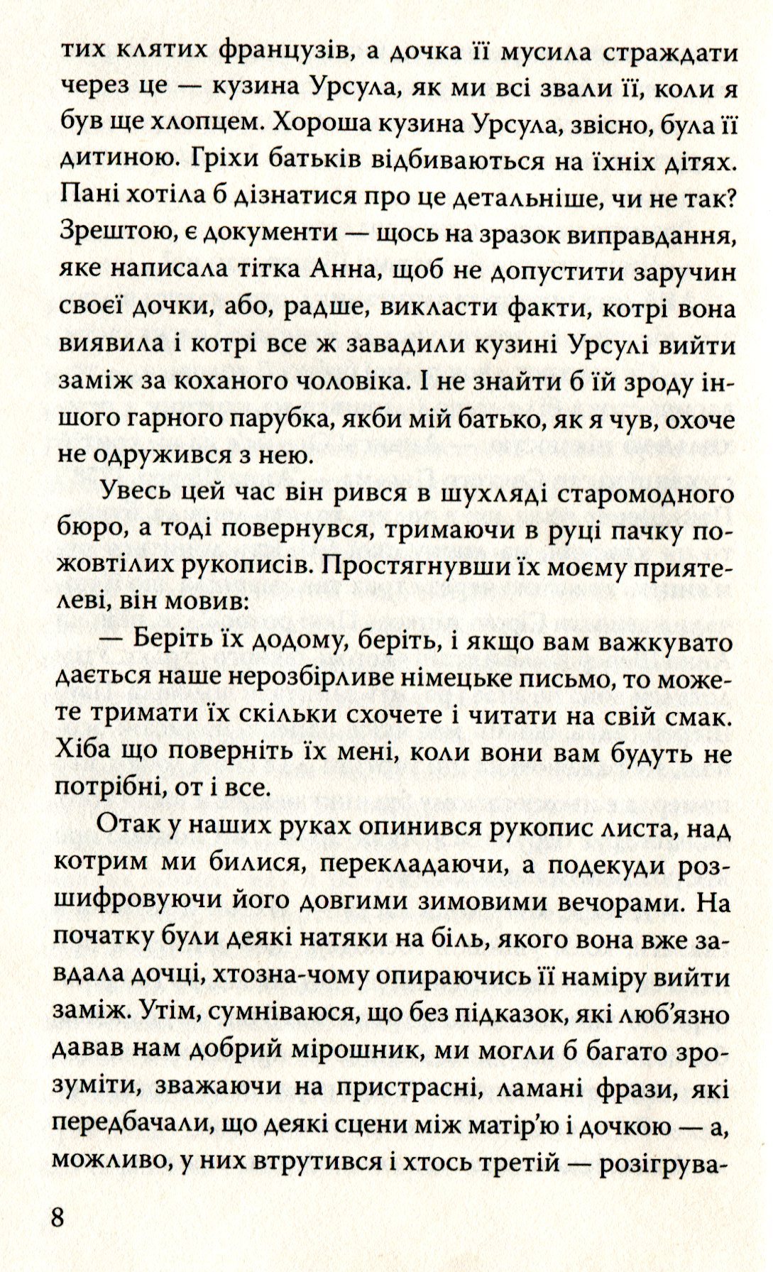 Сіра жінка та інші історії — фото 11
