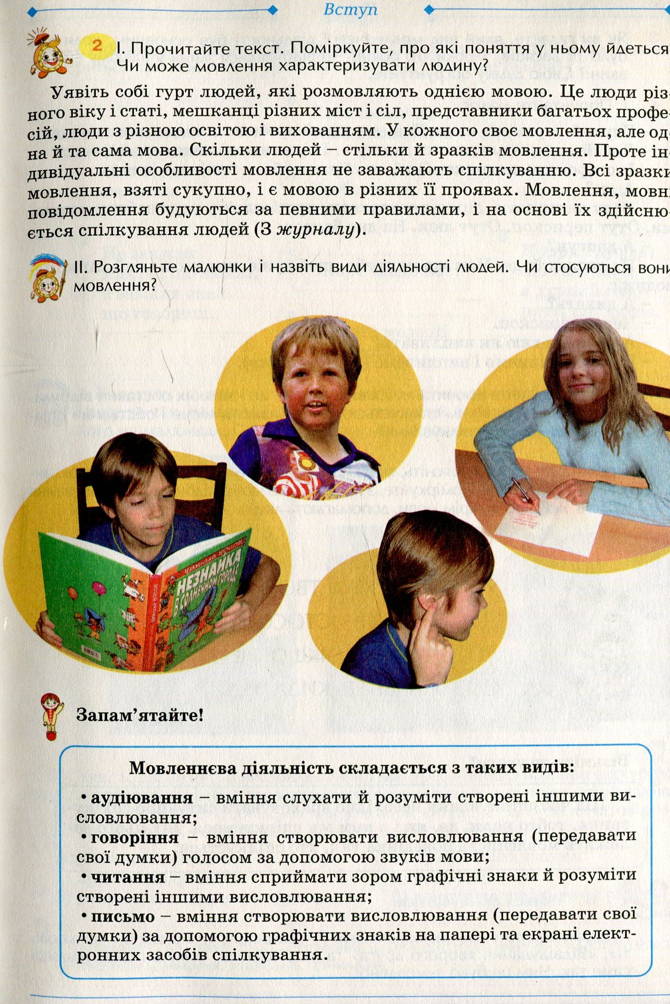 Українська мова. 6 клас — фото 8