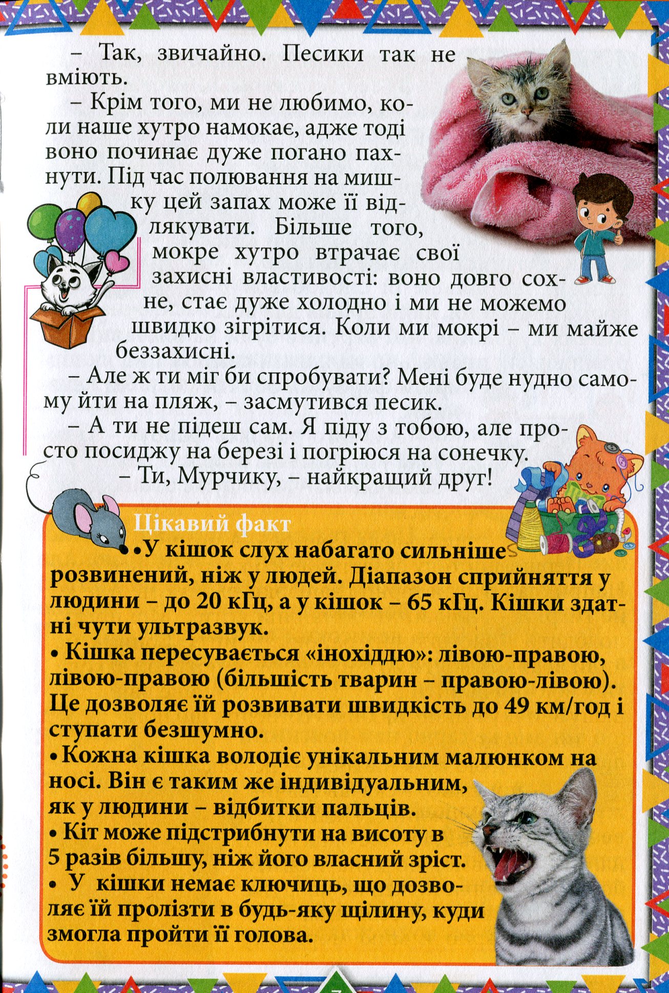 Цікаве для допитливих — фото 8