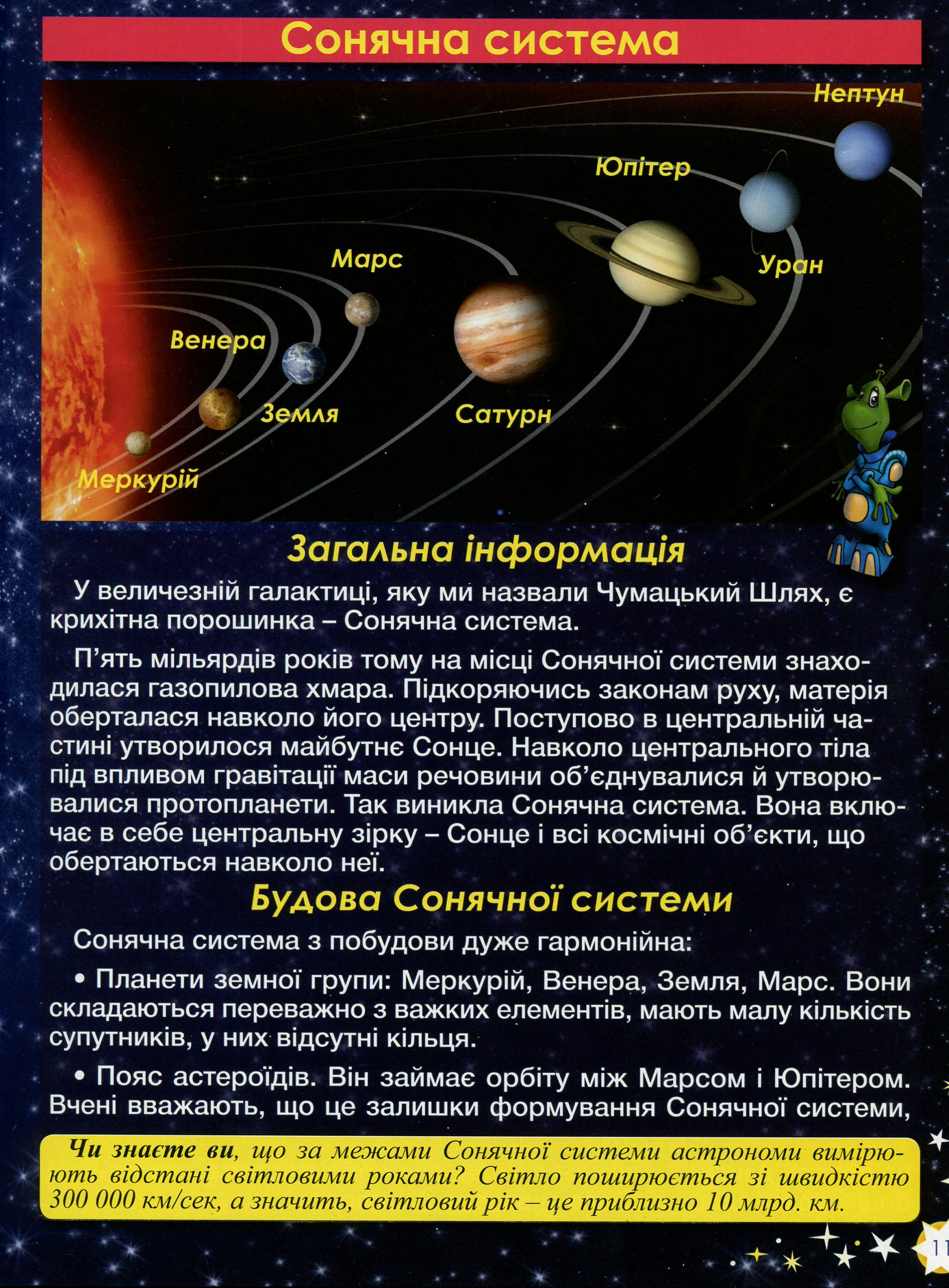 Таємничий космос — фото 13