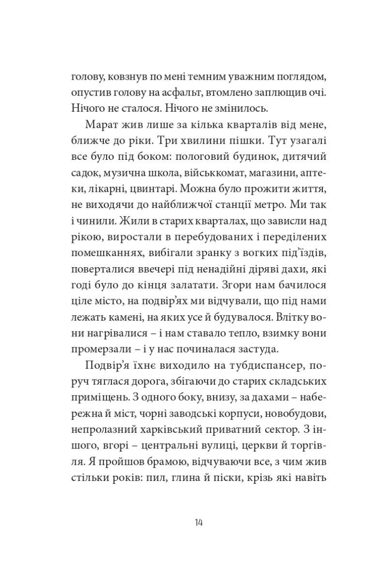 Месопотамія — фото 11