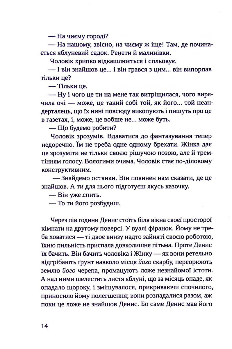 Гроші від Гітлера — фото 8