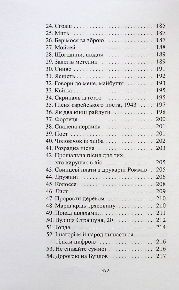 Потаємне місто — фото 8