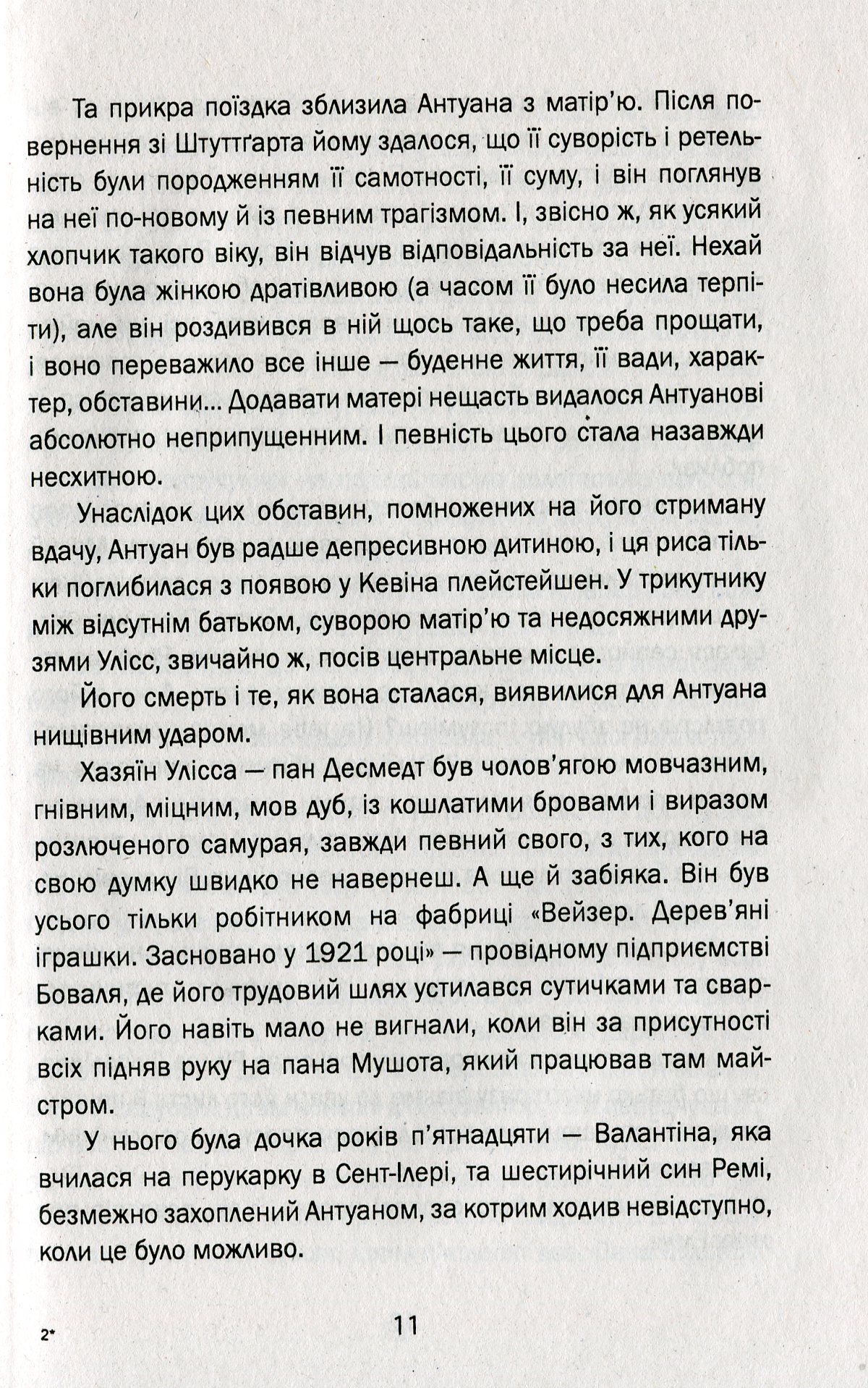 Три дні й життя — фото 11