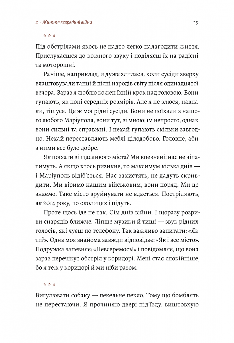 #Маріуполь #Надія — фото 12